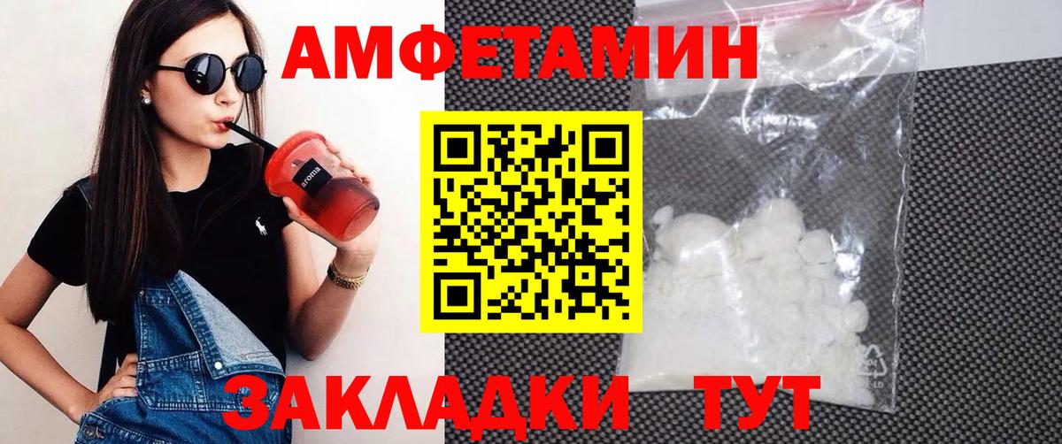 Amphetamine  АМФЕТАМИН 97%  Вход с VPN  Ачхой-Мартан 