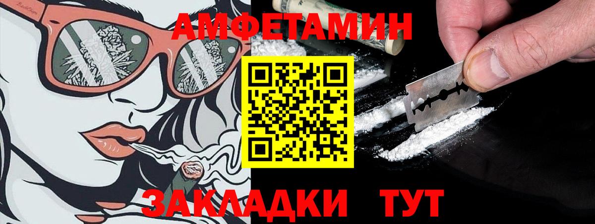 АМФЕТАМИН Розовый Ачхой-Мартан