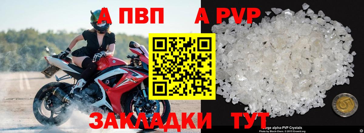 A-PVP СК КРИС  Вход с VPN  Ачхой-Мартан  A PVP  Альфа ПВП Crystall  Альфа ПВП СК 