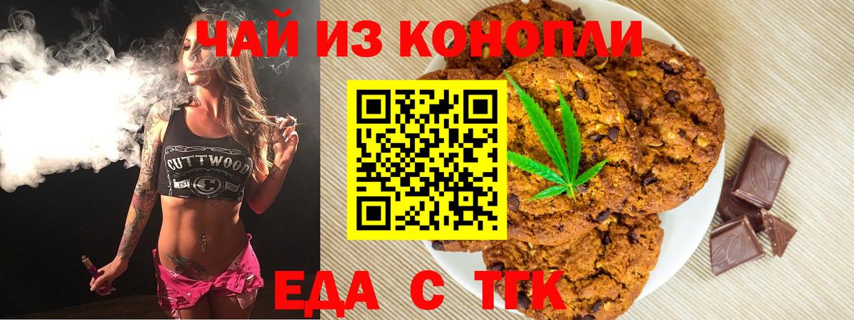 Canna-Cookies конопля  Вход с VPN  Ачхой-Мартан 