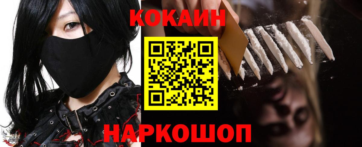 Cocaine Боливия  COCAIN  КОКАИН 98%  Ачхой-Мартан  Вход с VPN 