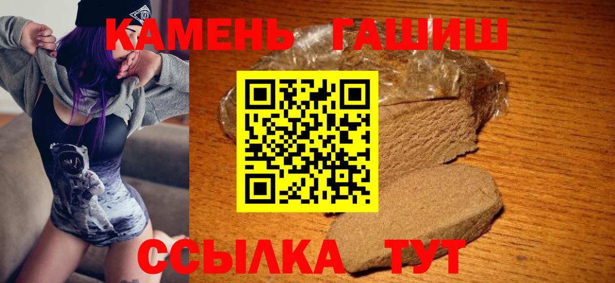 ГАШИШ  ГАШИШ AMNESIA HAZE  Вход с VPN  Ачхой-Мартан  ГАШ ice o lator 