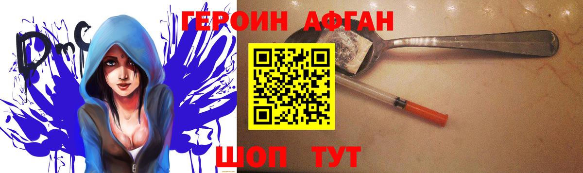 Ачхой-Мартан  ГЕРОИН Heroin  Вход с VPN 