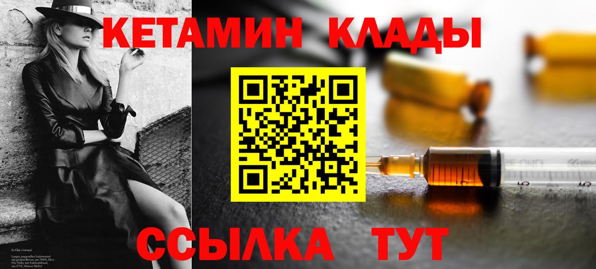 Кетамин VHQ Ачхой-Мартан