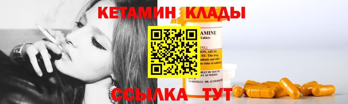 Ачхой-Мартан  Кетамин VHQ  КЕТАМИН ketamine  Вход с VPN 