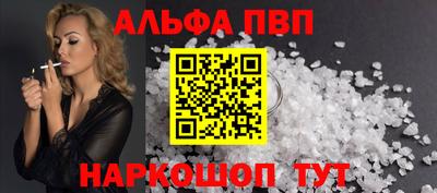 альфа пвп Аргун