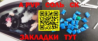 альфа пвп Аргун
