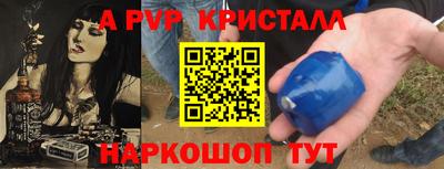 альфа пвп Аргун