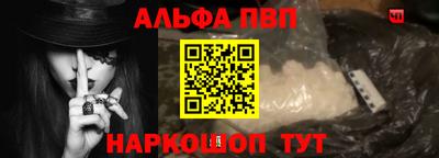 альфа пвп Аргун