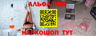 альфа пвп Аргун