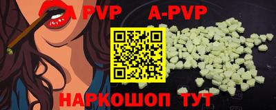 альфа пвп Аргун