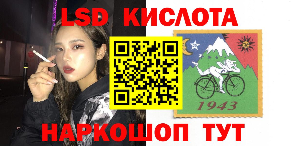 Лсд 25 экстази ecstasy  Вход с VPN  ЛСД экстази кислота  Ачхой-Мартан 