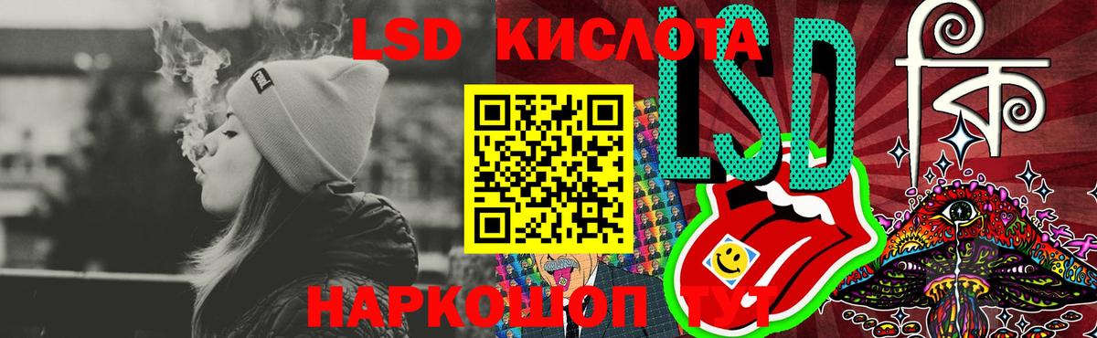 ЛСД экстази кислота Ачхой-Мартан