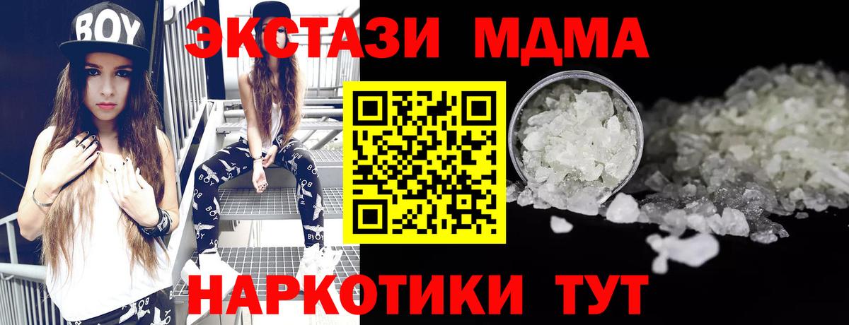 Ачхой-Мартан  МДМА  Вход с VPN  МДМА crystal  МДМА кристаллы 