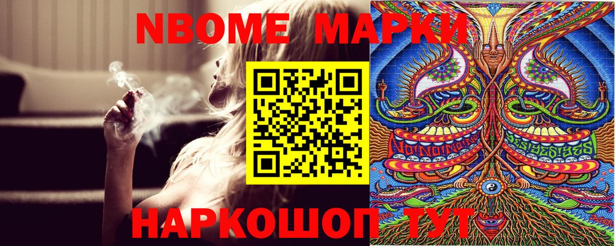 Марки 25I-NBOMe 1,5мг  Вход с VPN  Ачхой-Мартан 