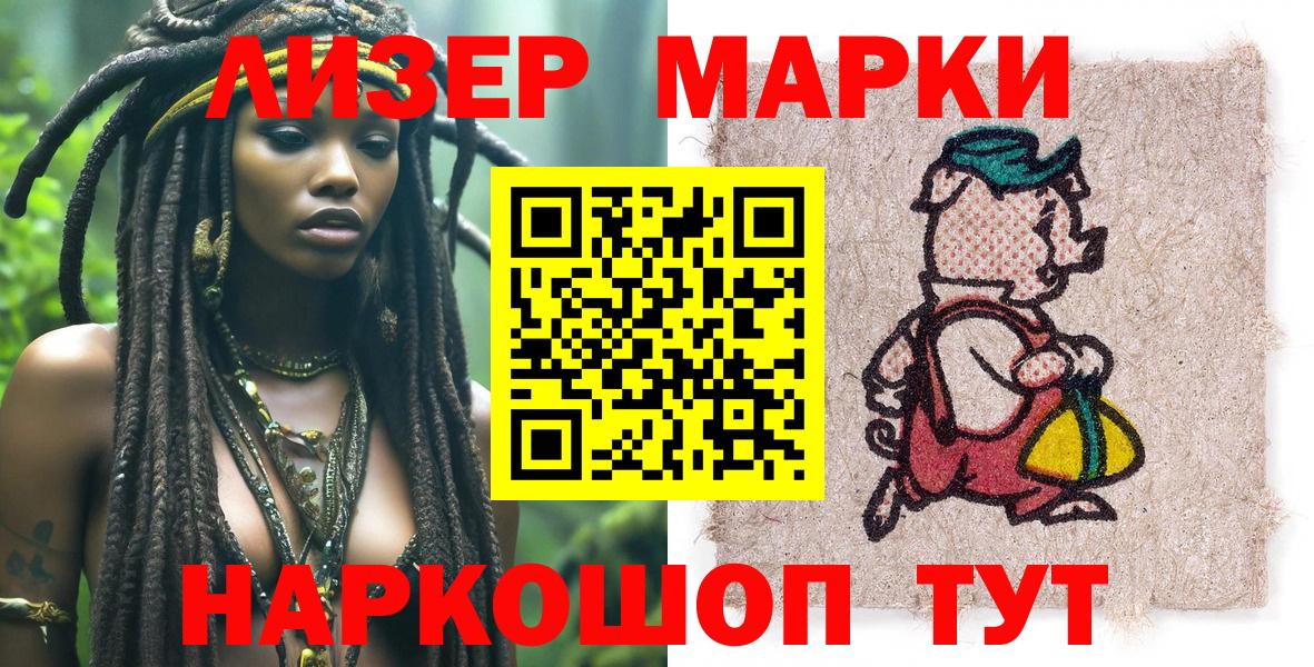 Наркотические марки 1500мкг Ачхой-Мартан