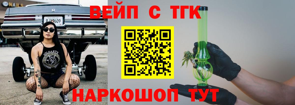 Ачхой-Мартан  ТГК THC oil  Вход с VPN 