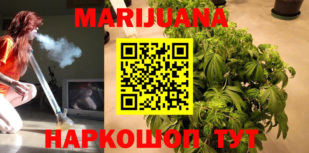 Бошки Шишки AK-47  МАРИХУАНА Bruce Banner  Ачхой-Мартан  Шишки марихуана индика  Вход с VPN 